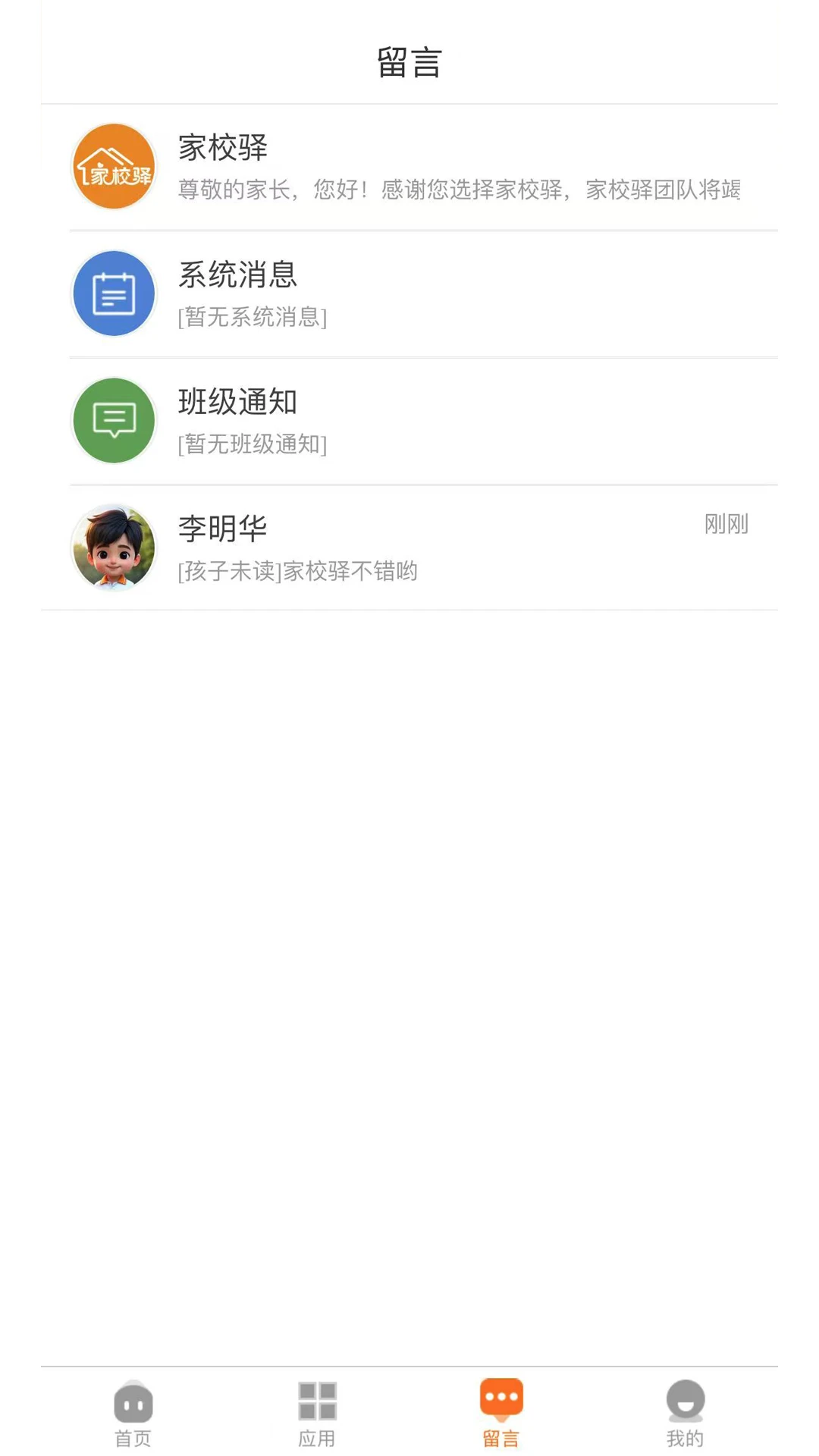 ��У��2.0.28 �ٷ������н�ͼ