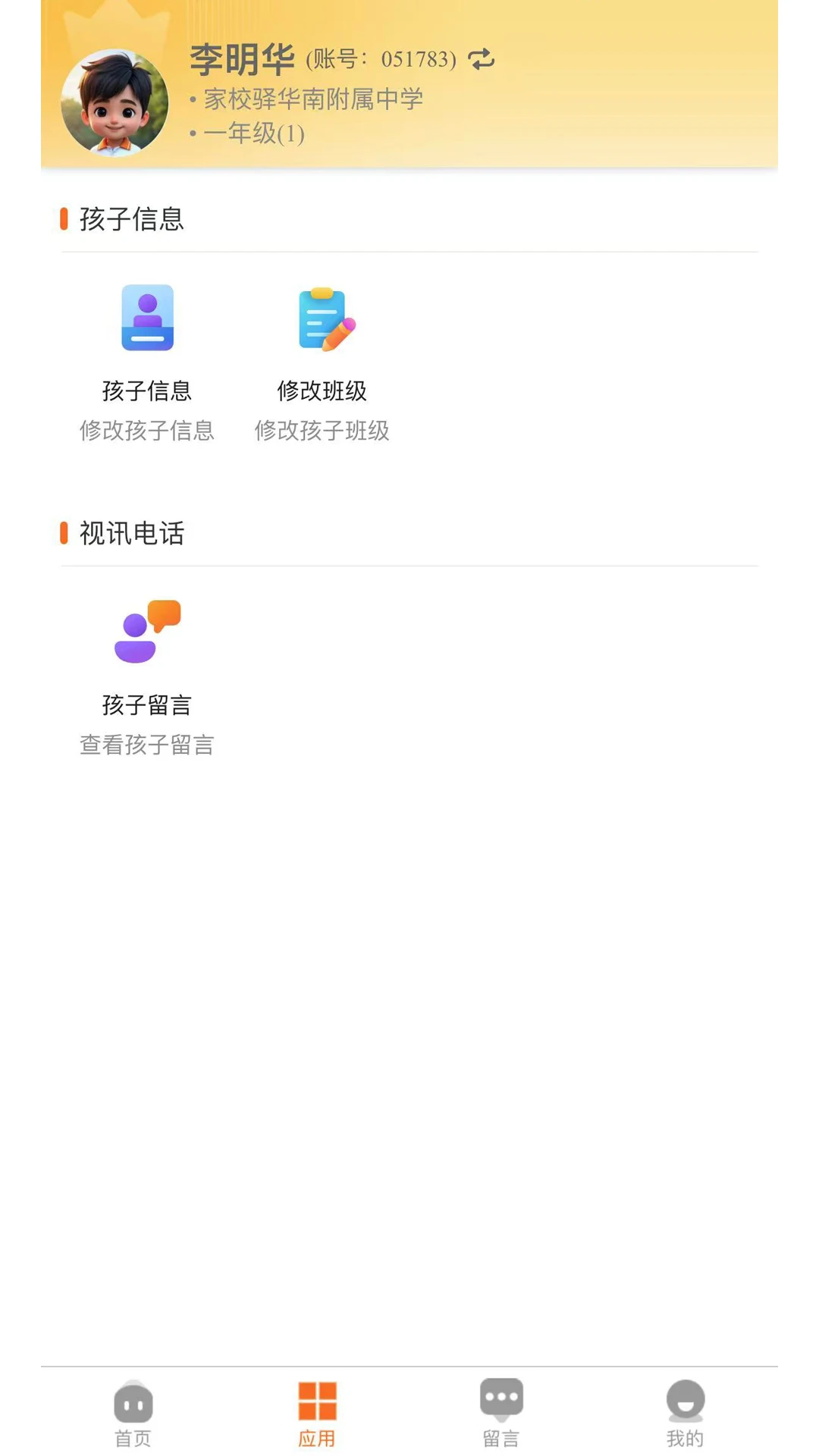 ��У��2.0.28 �ٷ������н�ͼ