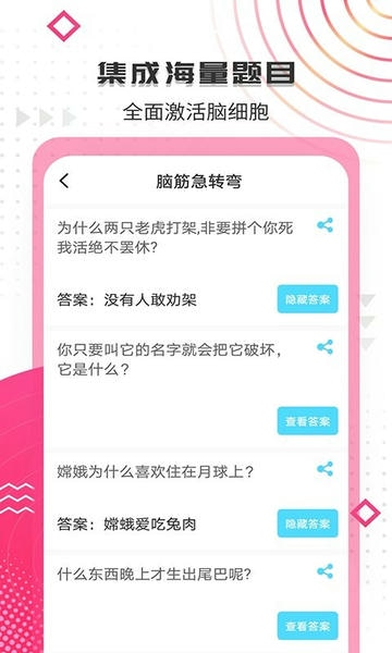 ��Ц�ں� ��׿�� ÿ�վ�ѡ��ЦApp����