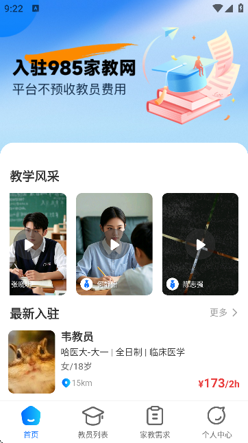 985�ҽ� ƽ̨����Ԥ��ͼ