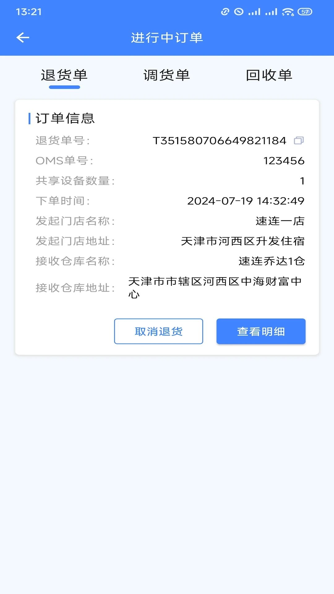 ��ѭ��1.8.0 ������ת��������н�ͼ