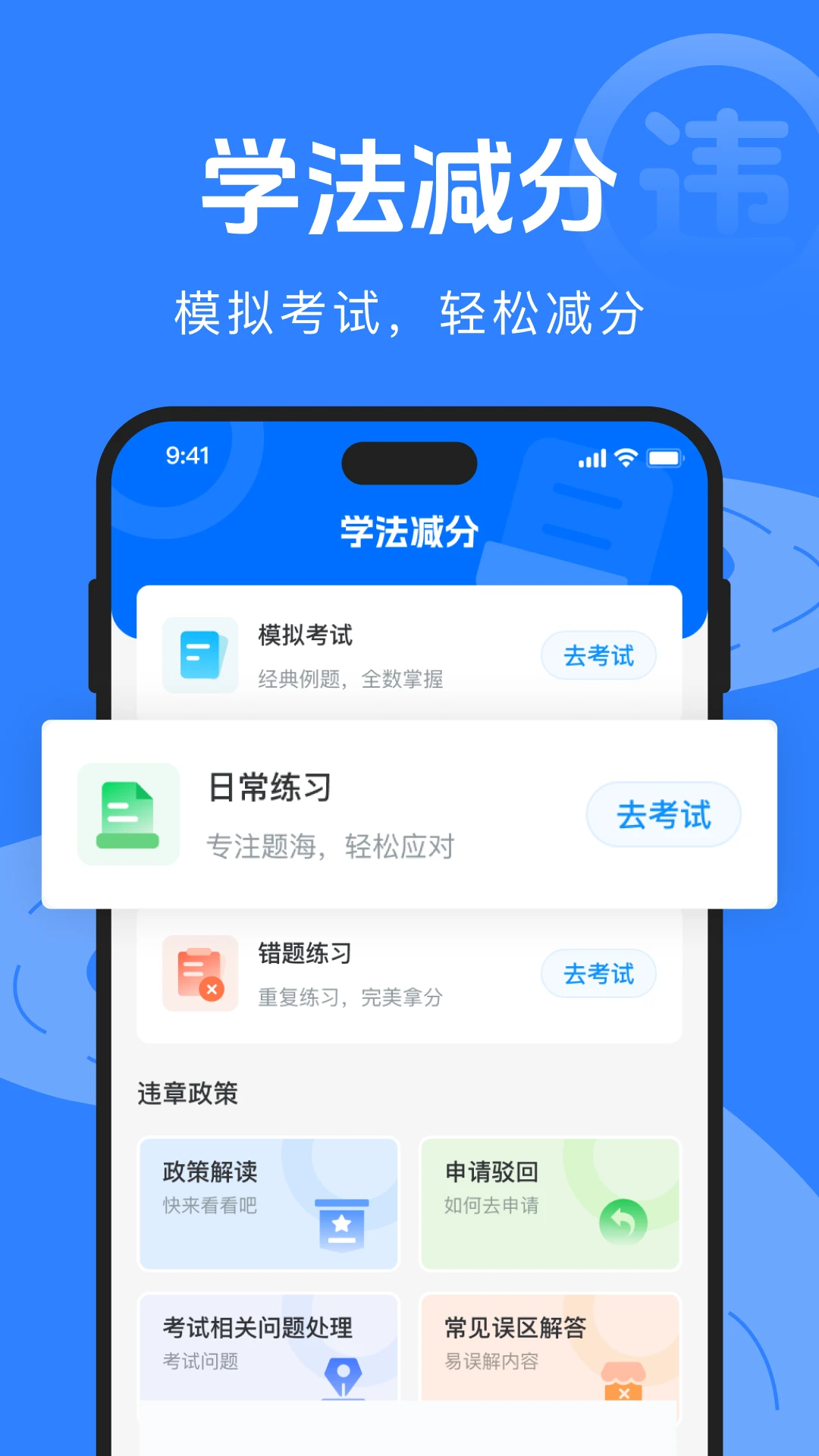 ��ʻΥ����ͨ1.0.6 Υ�²�ѯ�����н�ͼ