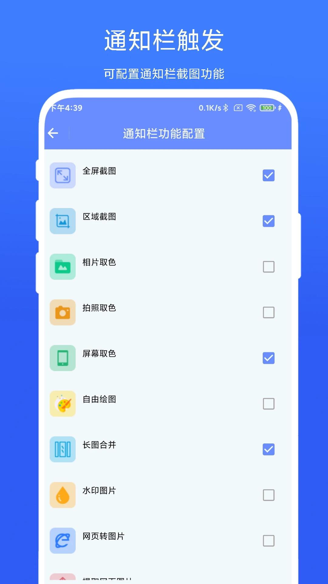 ��ͼȡɫ���߽�ͼ2