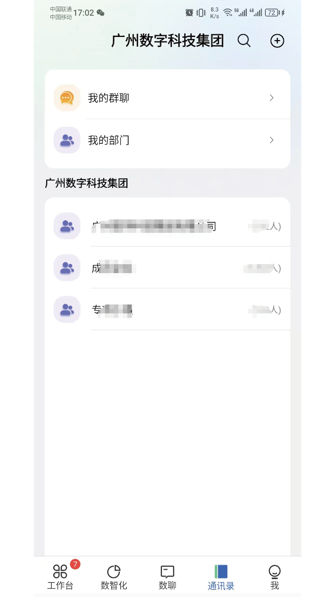 ������3.0.8 �ƶ��칫���н�ͼ