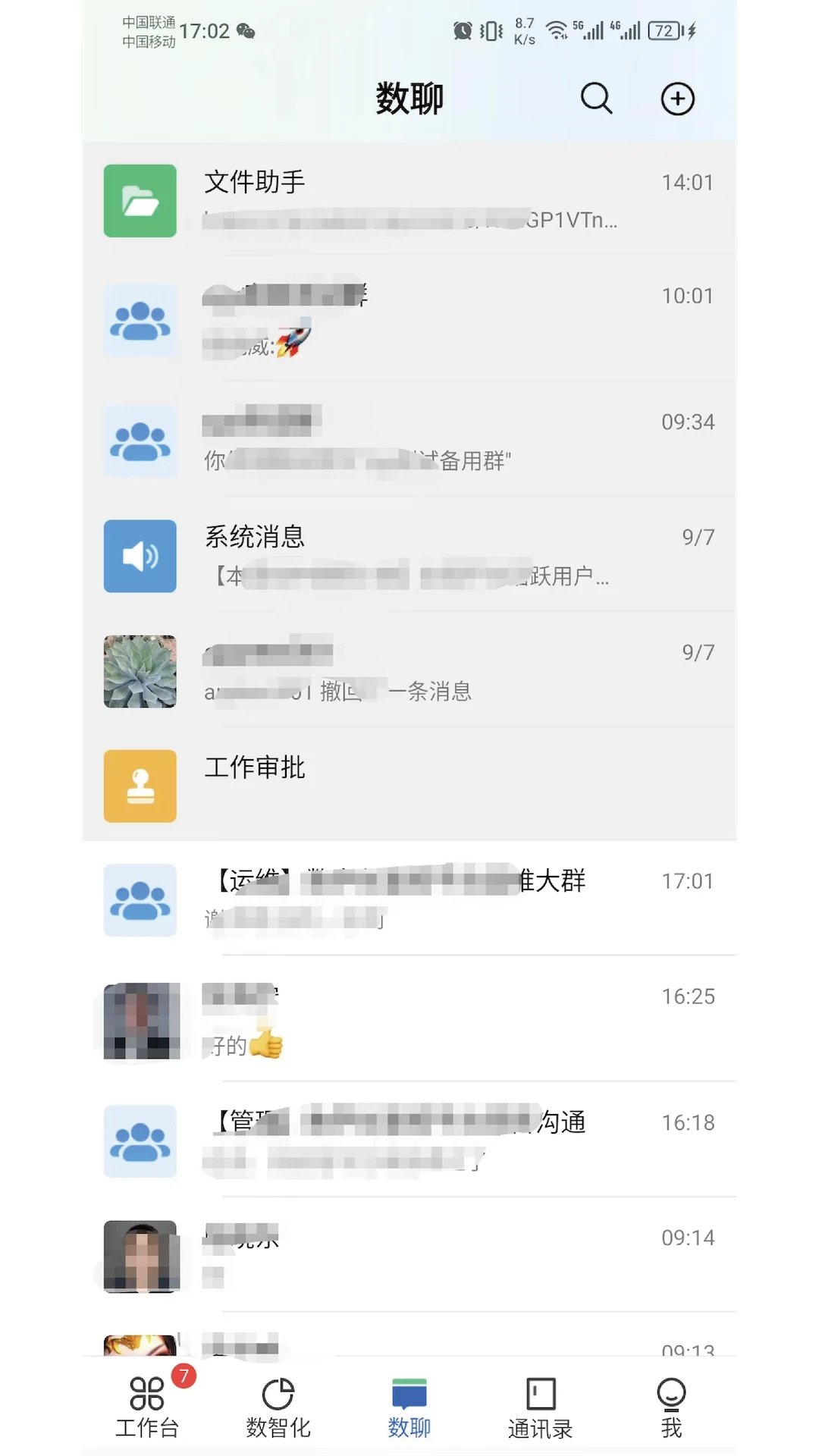 ������3.0.8 �ƶ��칫���н�ͼ