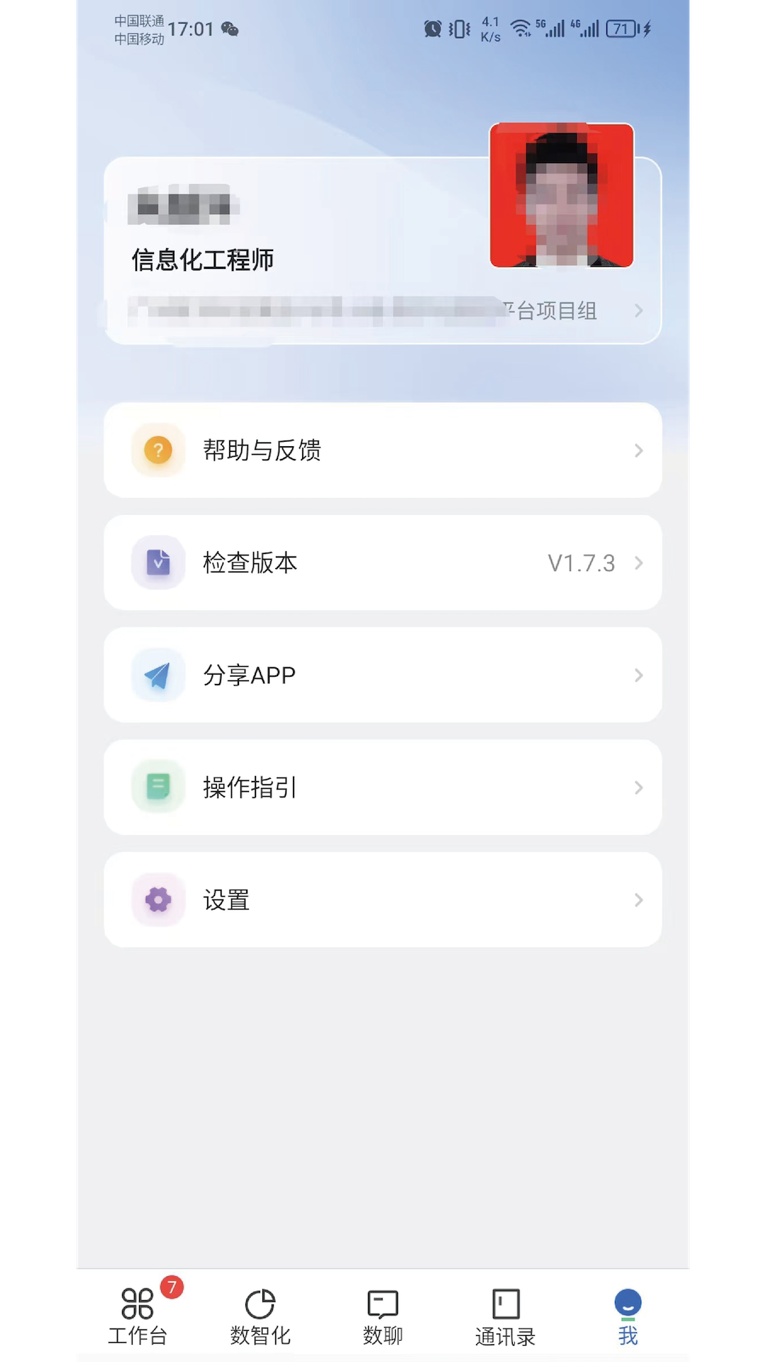 ������3.0.8 �ƶ��칫���н�ͼ