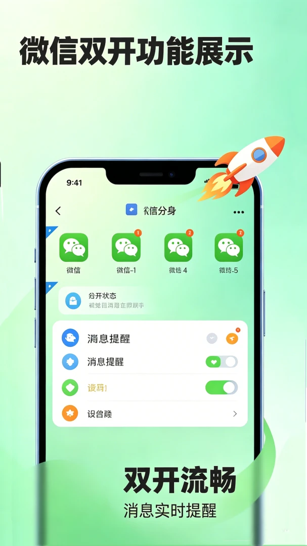 ΢�ؿ�-���΢��˫��΢�Ŷ࿪V2.0 �ٷ������н�ͼ