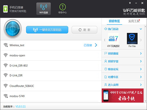 WIFI����Կ���ƽ�������¼�������磬���������