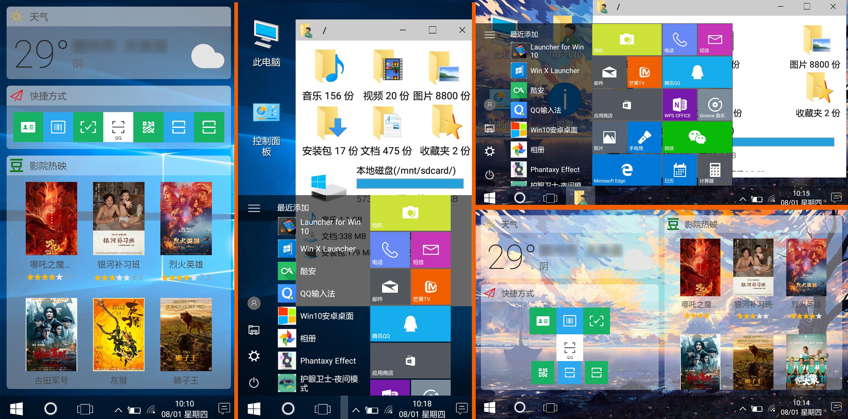 也在 安卓版 功能界面