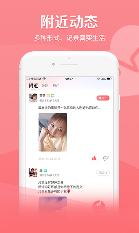 也在 安卓版 下载
