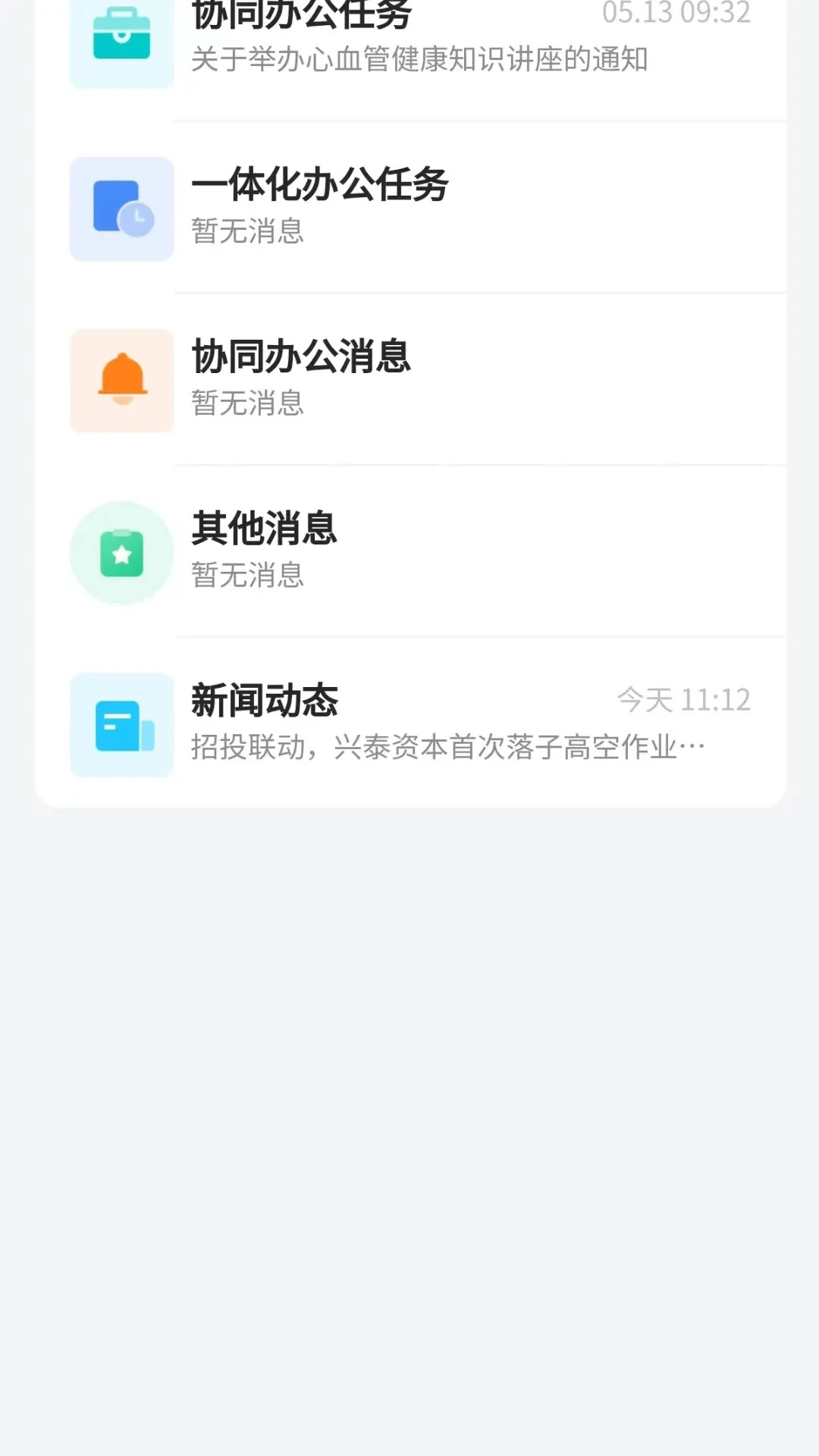 ����e��1.4.2 ��ҵЭͬ�칫���н�ͼ
