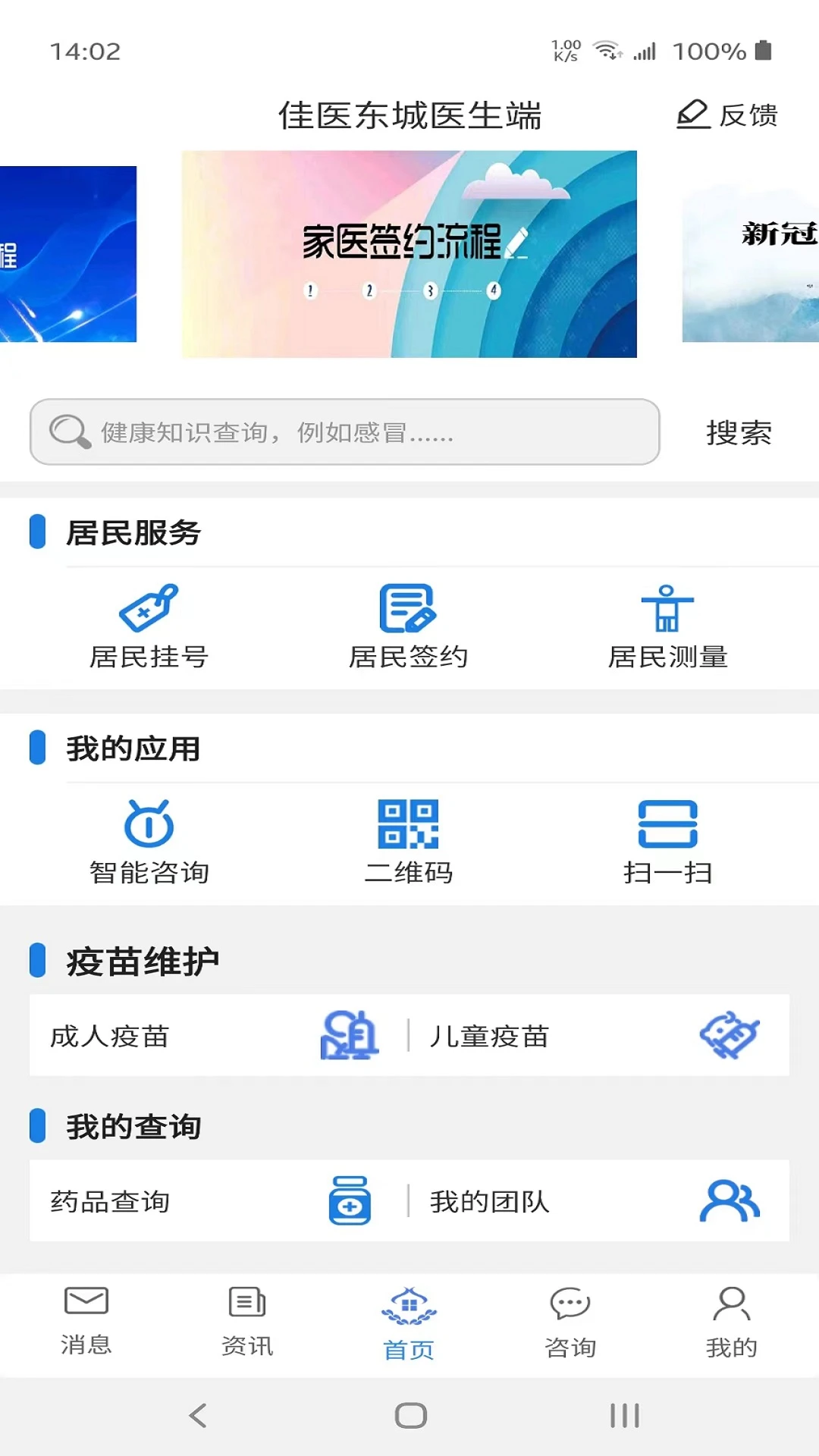 ��ҽ����ҽ����3.6.4 �ٷ������н�ͼ