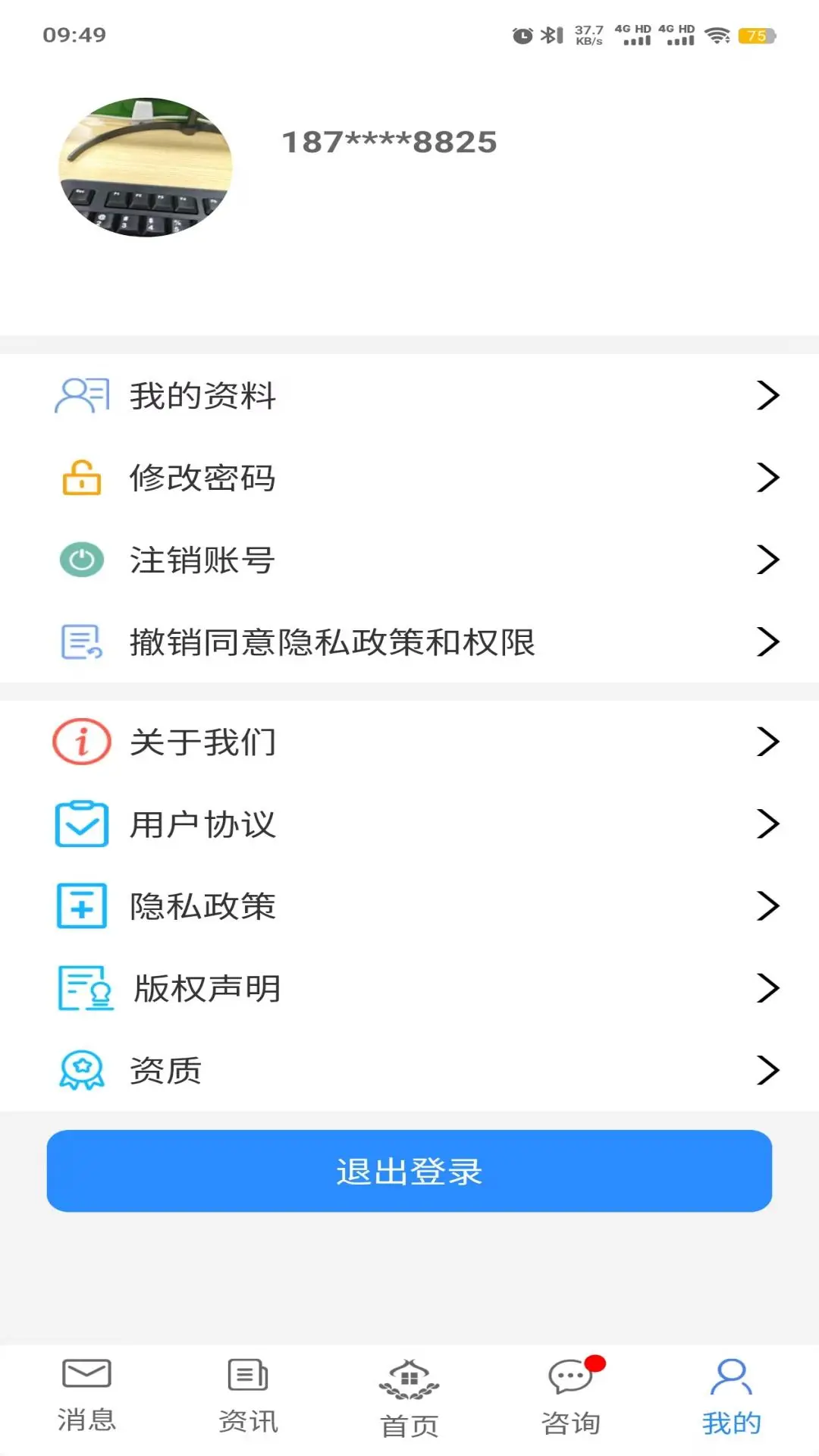 ��ҽ����ҽ����3.6.4 �ٷ������н�ͼ