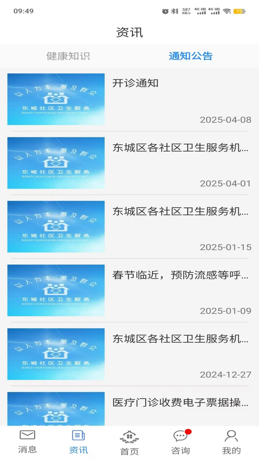 ��ҽ����ҽ����3.6.4 �ٷ������н�ͼ