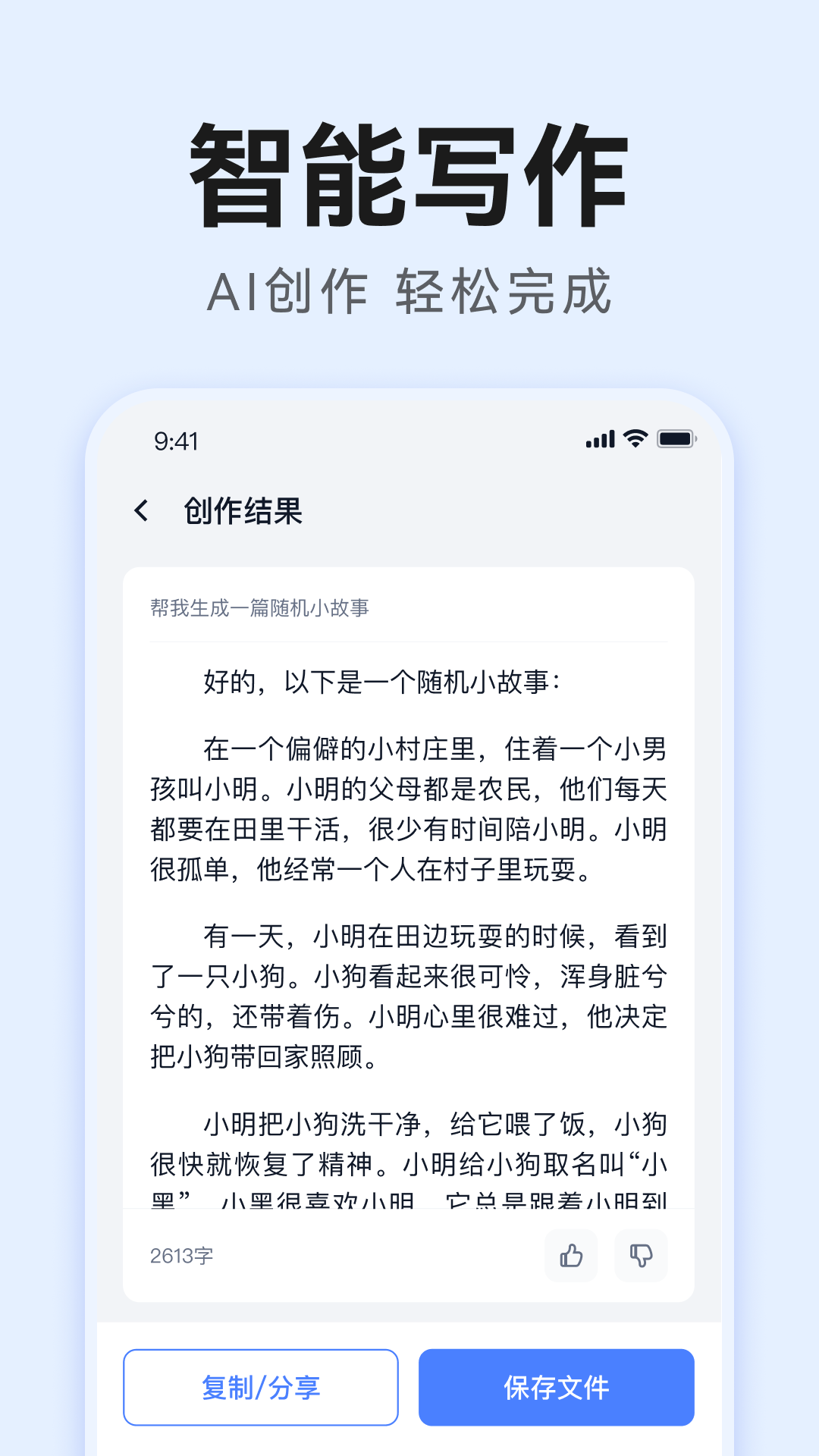 ����AIд��1.0.60 ��Ѱ����н�ͼ