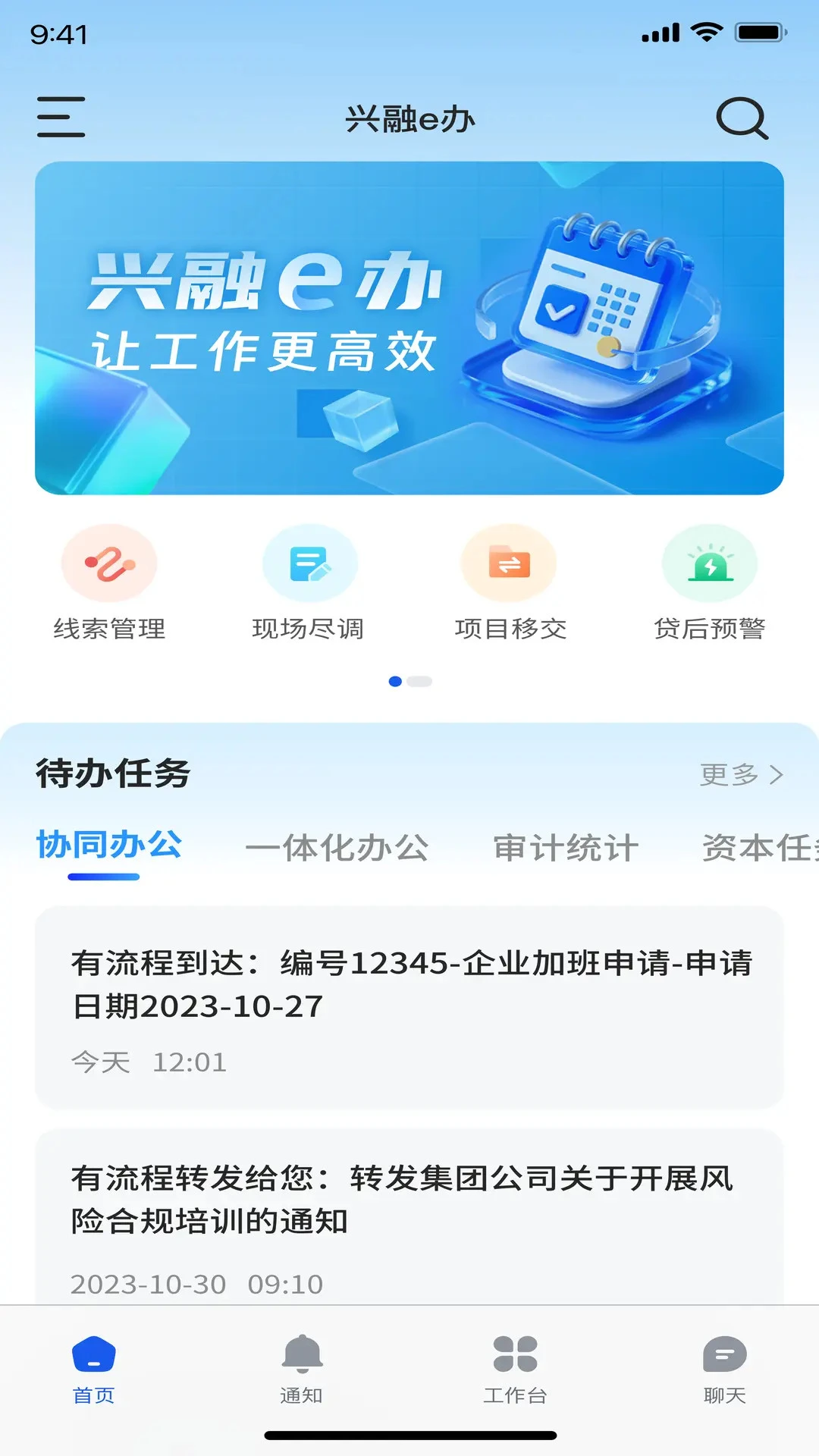 ����e��1.4.2 �ƶ��칫���н�ͼ