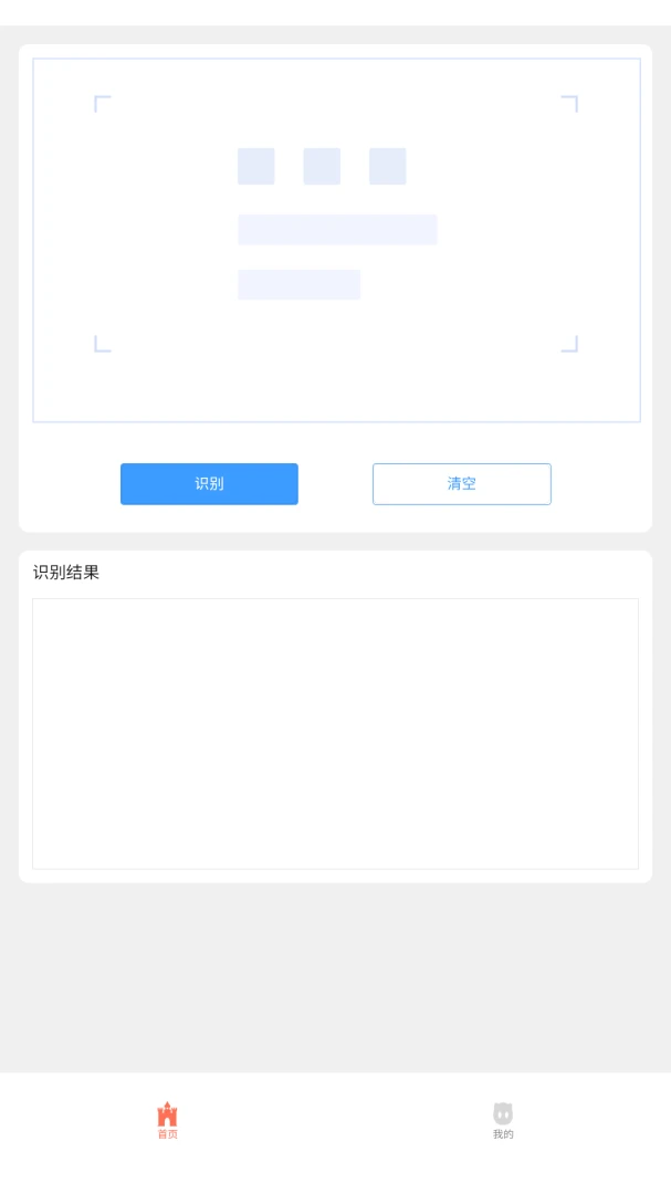 ��èʶ�����ֽ�ͼ3