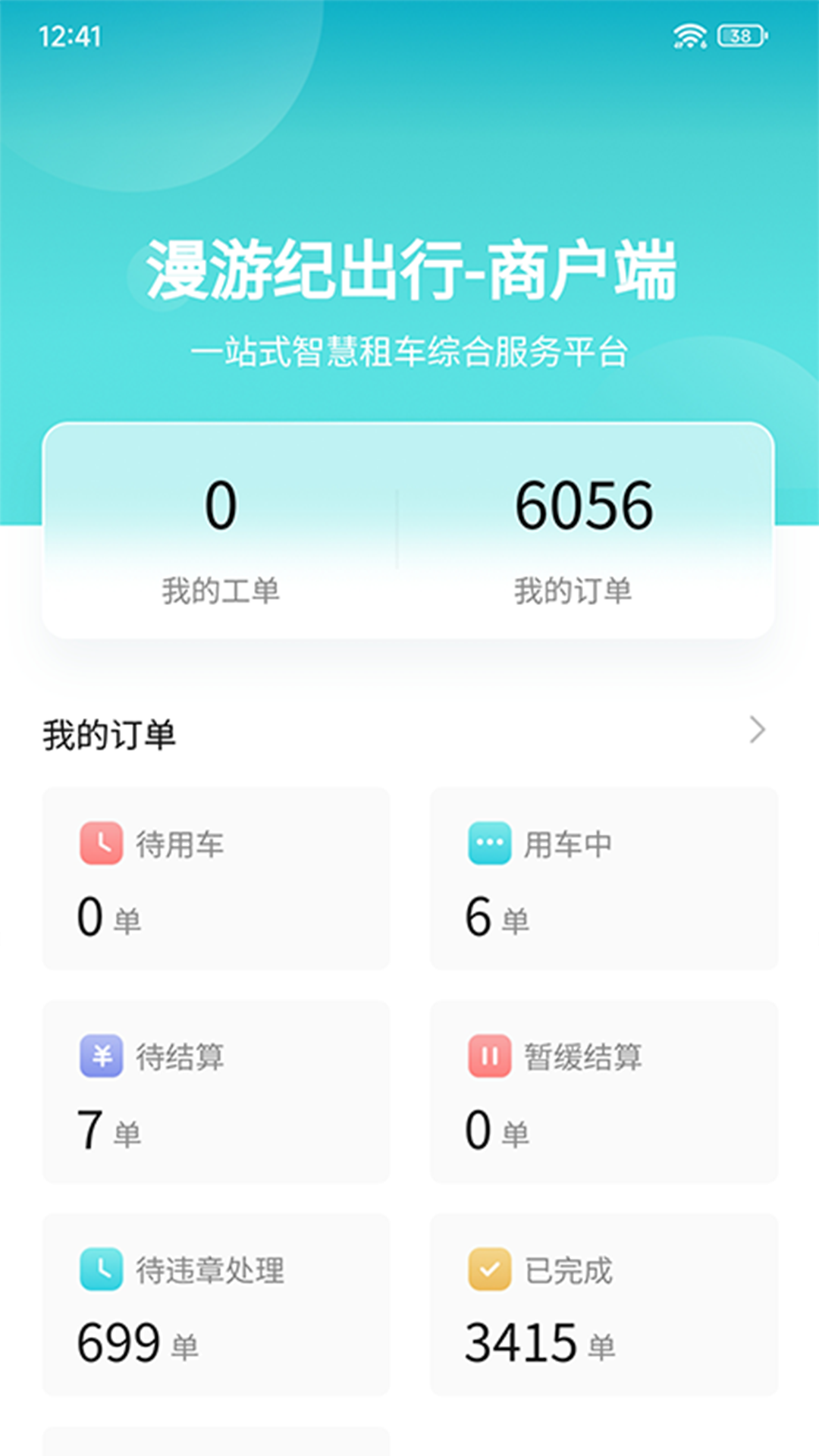 ���μ��̻���1.6.5 �̼��⳵���������н�ͼ