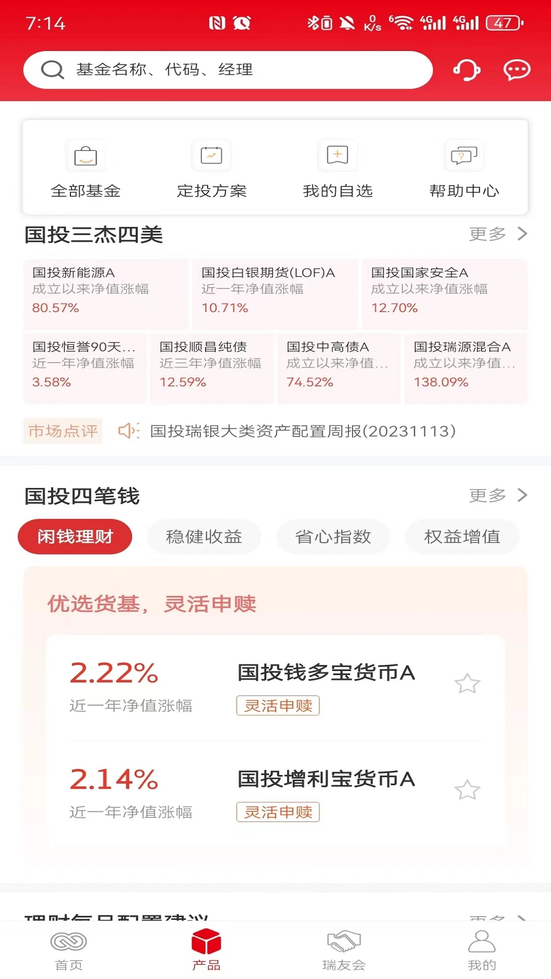 ��Ͷ����4.2.3 2026���������н�ͼ