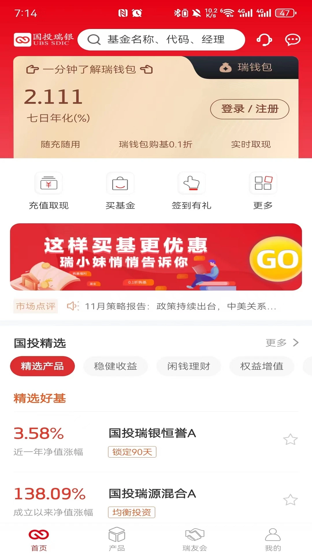 ��Ͷ����4.2.3 2026���������н�ͼ