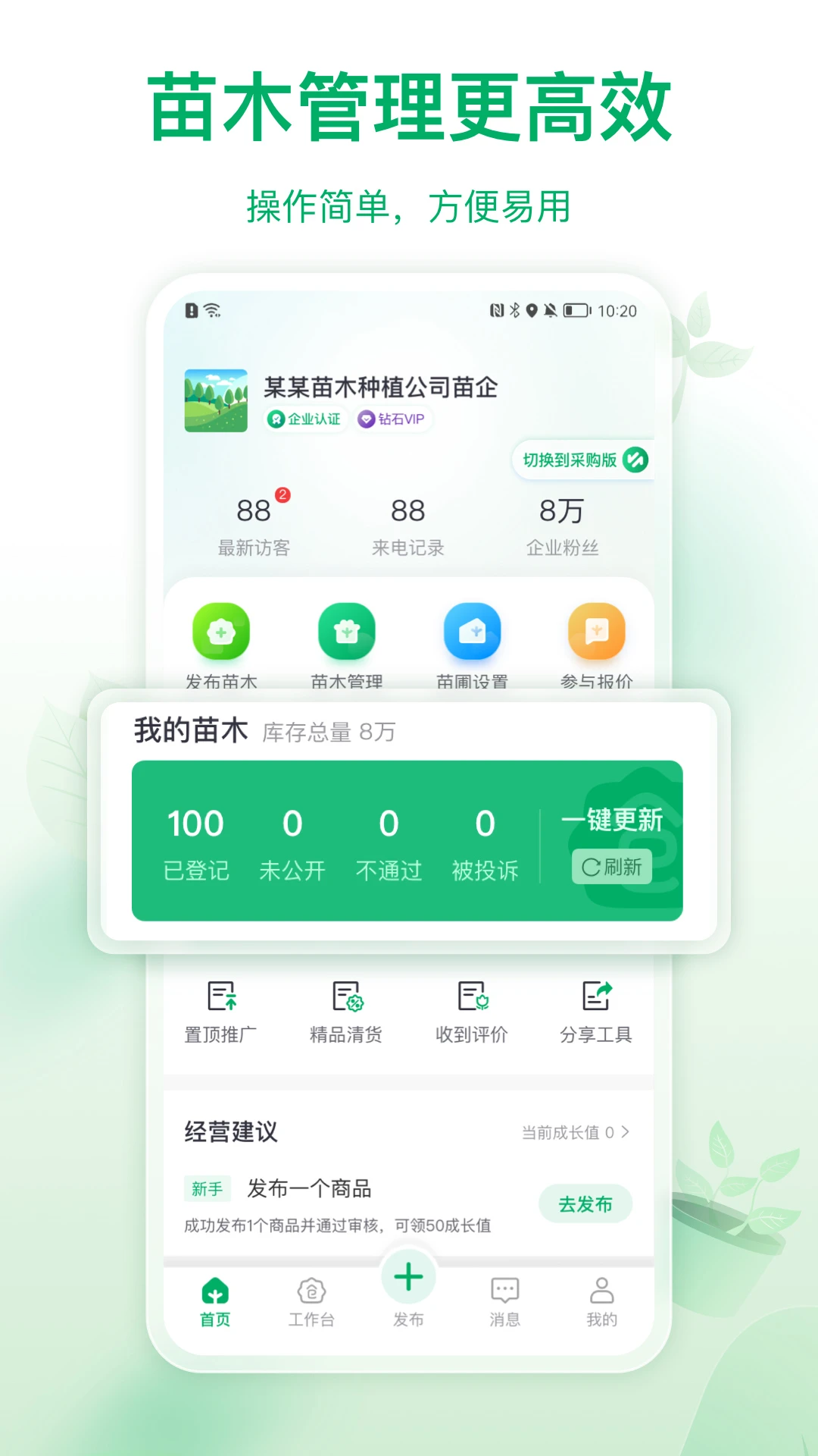 ���4.26.0 ��ľ�ִ��������н�ͼ