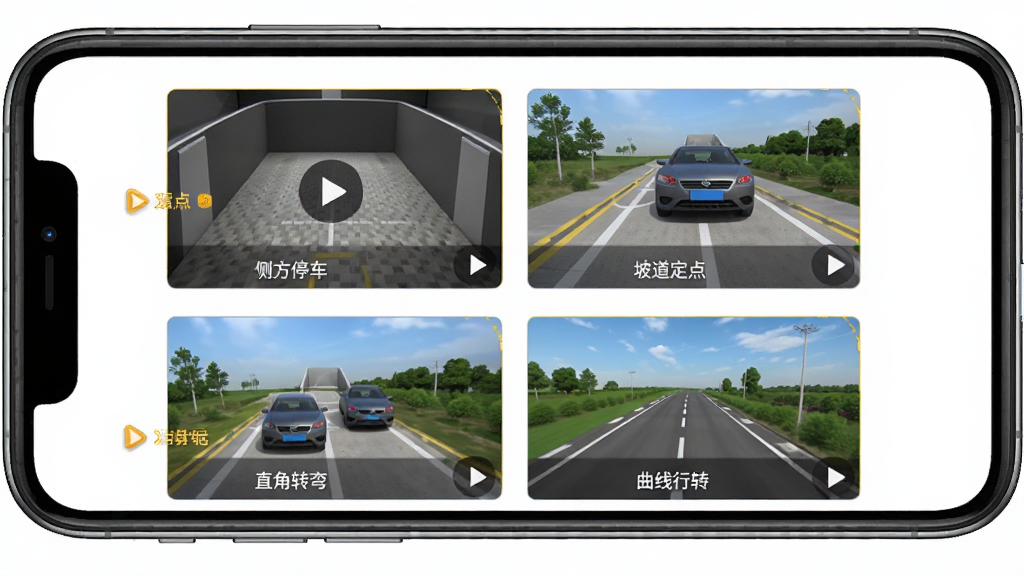 ѧ��ͨApp��Ŀ����Ƶָ�����棬�ֻ���Ļչʾ������⡢�෽ͣ�����µ����㡢ֱ��ת�䡢������ʻ����Ƶ�̳̣������������Ű��࣬���дʵ��ϸ�ڰ�����Ƶ���Ű�ť�Ϳ����ע�����ʸ��壬�ɾ����޶���Ԫ��