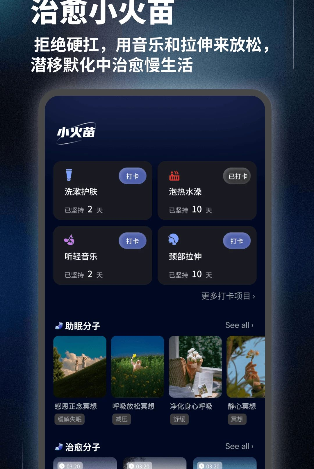 ҹ��������1.0.4 ��ҹ������¼���н�ͼ