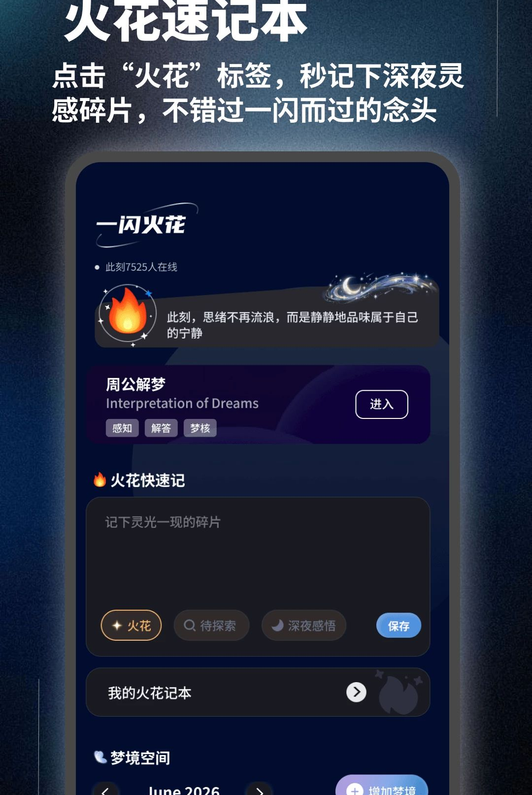 ҹ��������1.0.4 ��ҹ������¼���н�ͼ