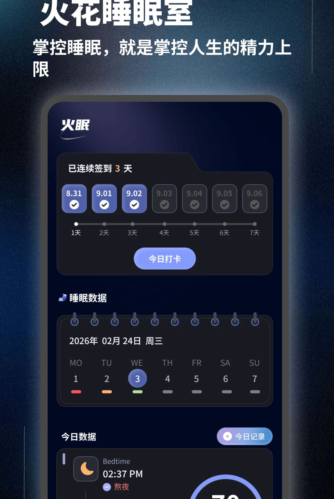 ҹ��������1.0.4 ��ҹ������¼���н�ͼ