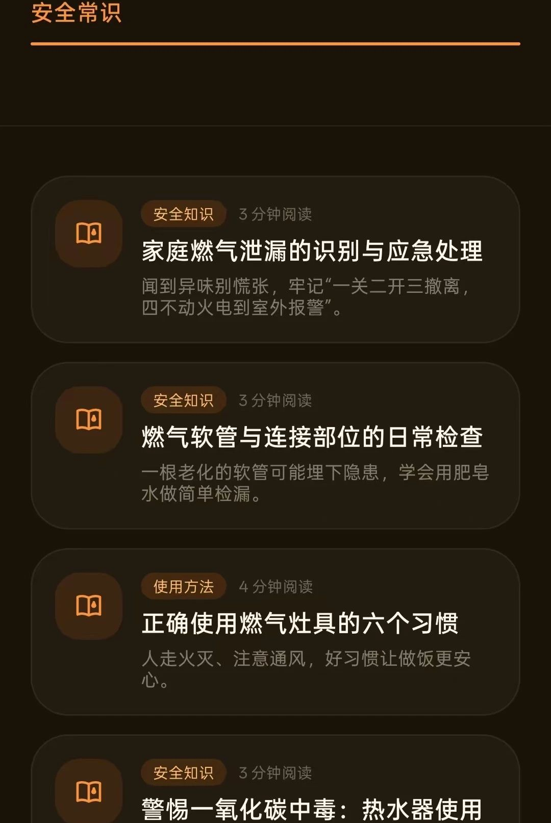 ȼ�����ü�¼������ͼ2