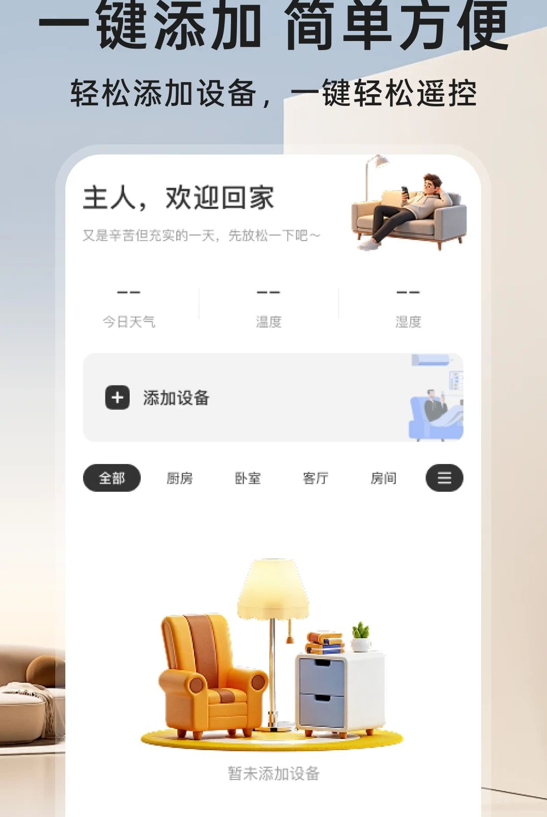 ����ң�����յ�1.0.0 ��Ѱ����н�ͼ
