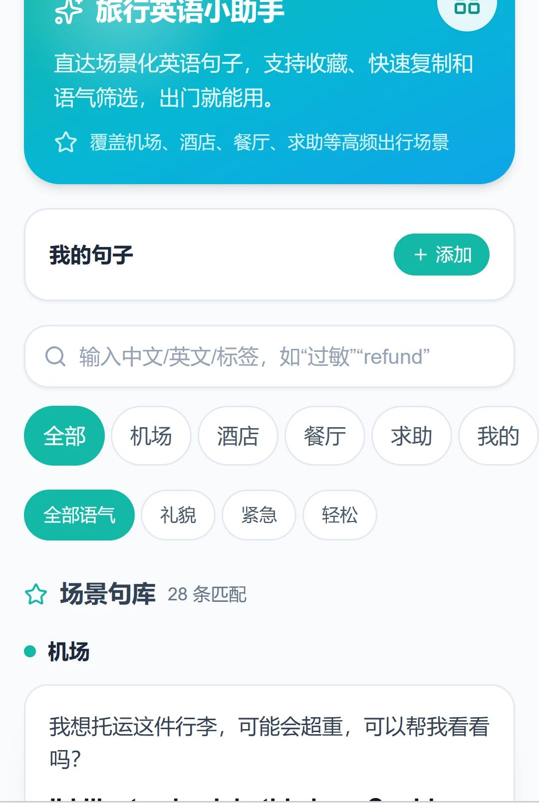 ��;Ѹ��1.0.0 ���м���Ӣ���������н�ͼ