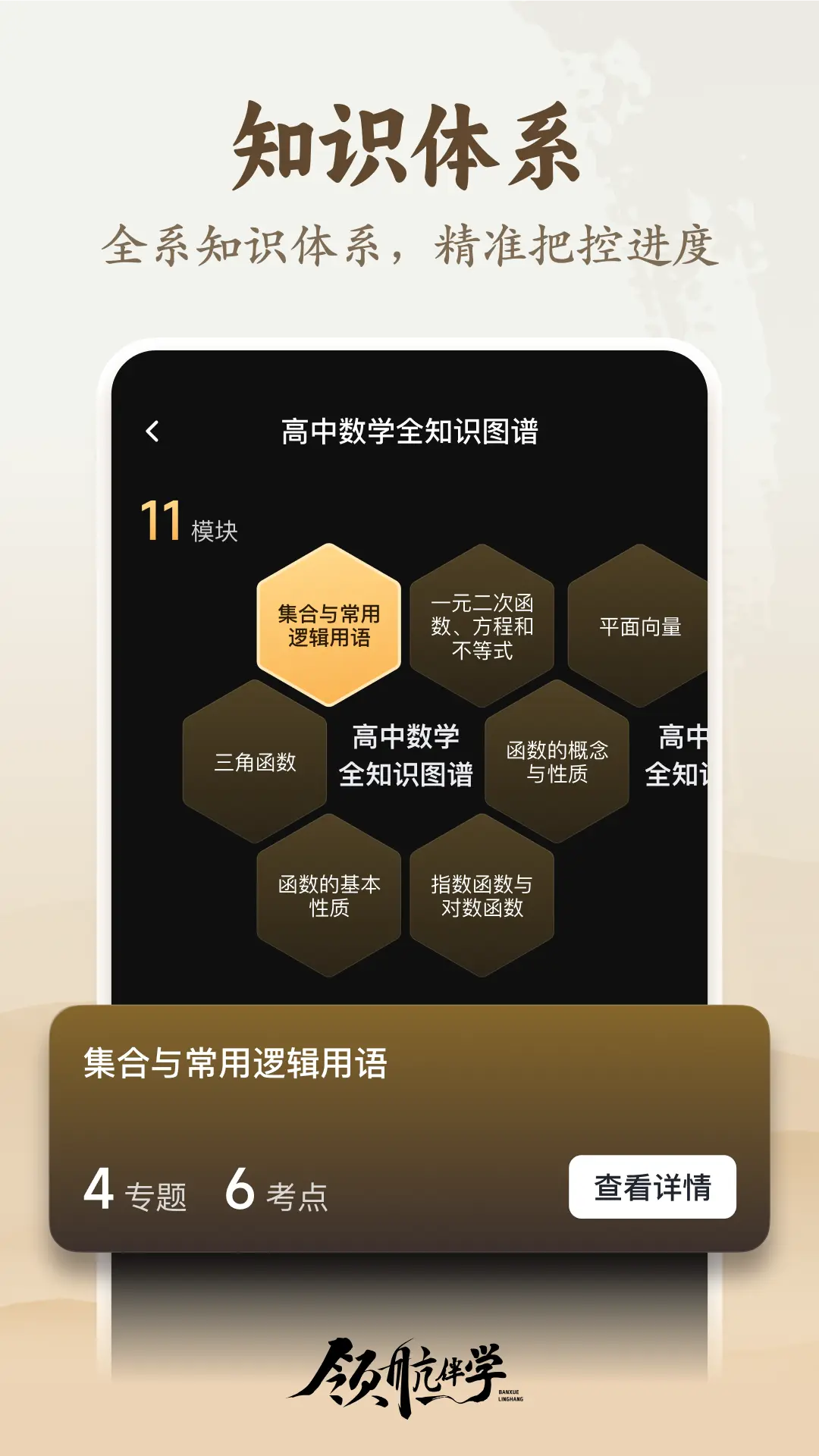 �캽��ѧ1.3.1 ��Ѱ����н�ͼ