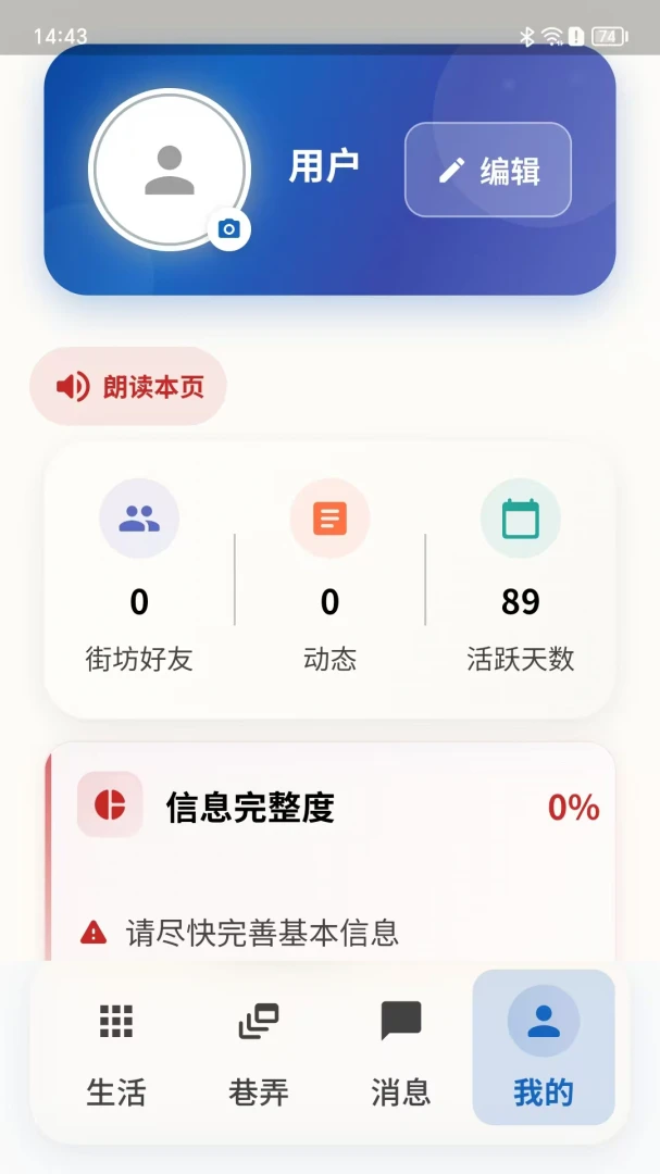 ������-�ǻ�����APP��ͼ3