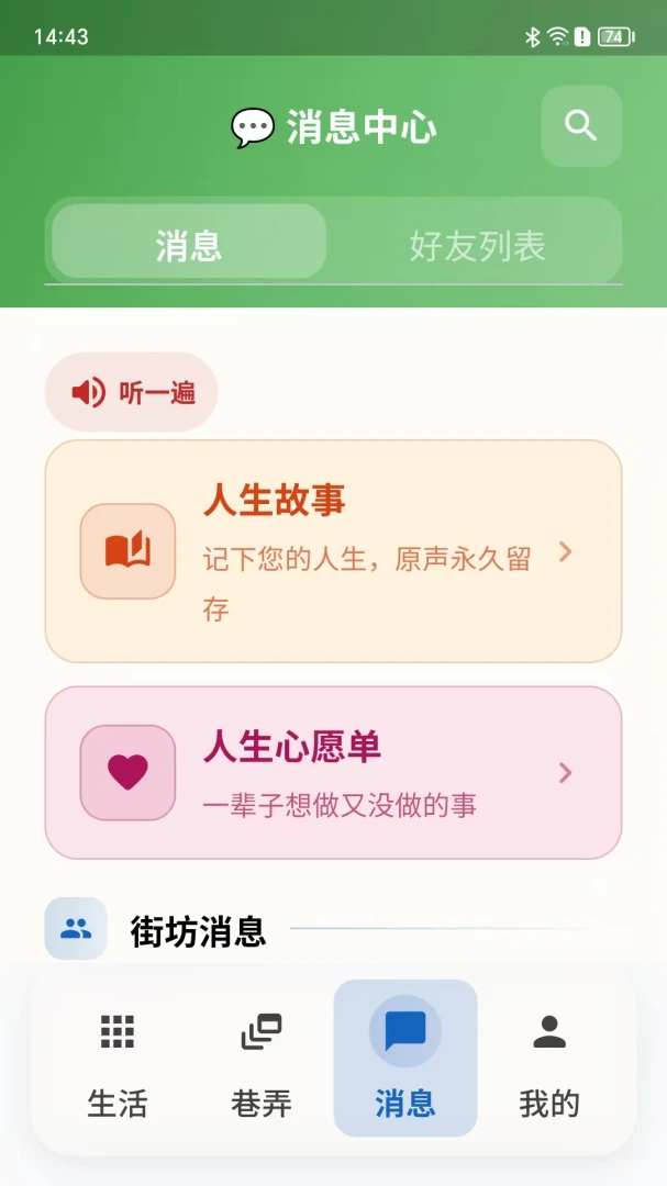 ������-�ǻ�����APP��ͼ2