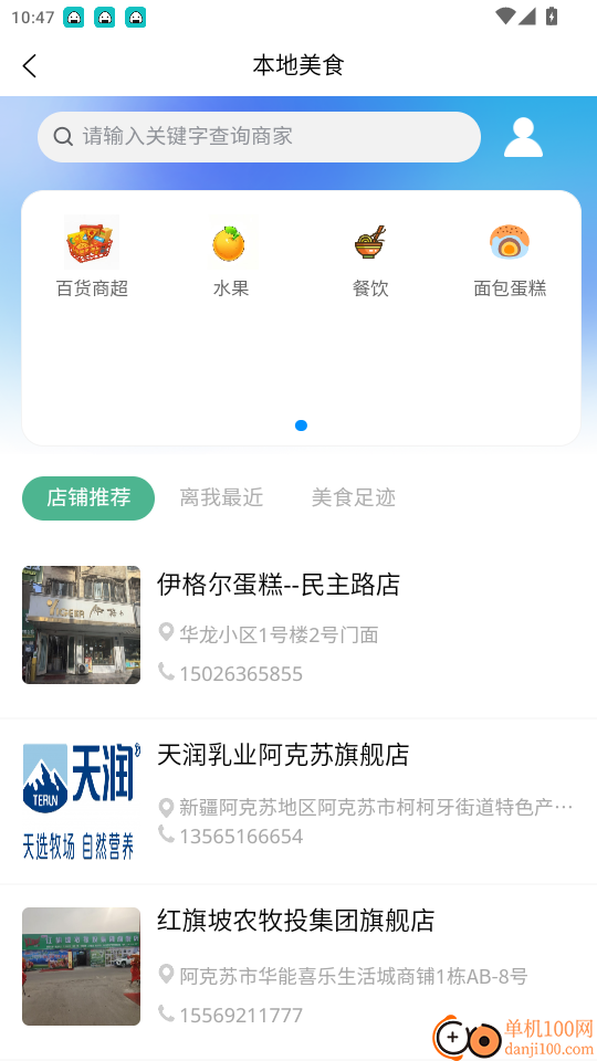 ���ϰ�����app���ܲ��������ͼ