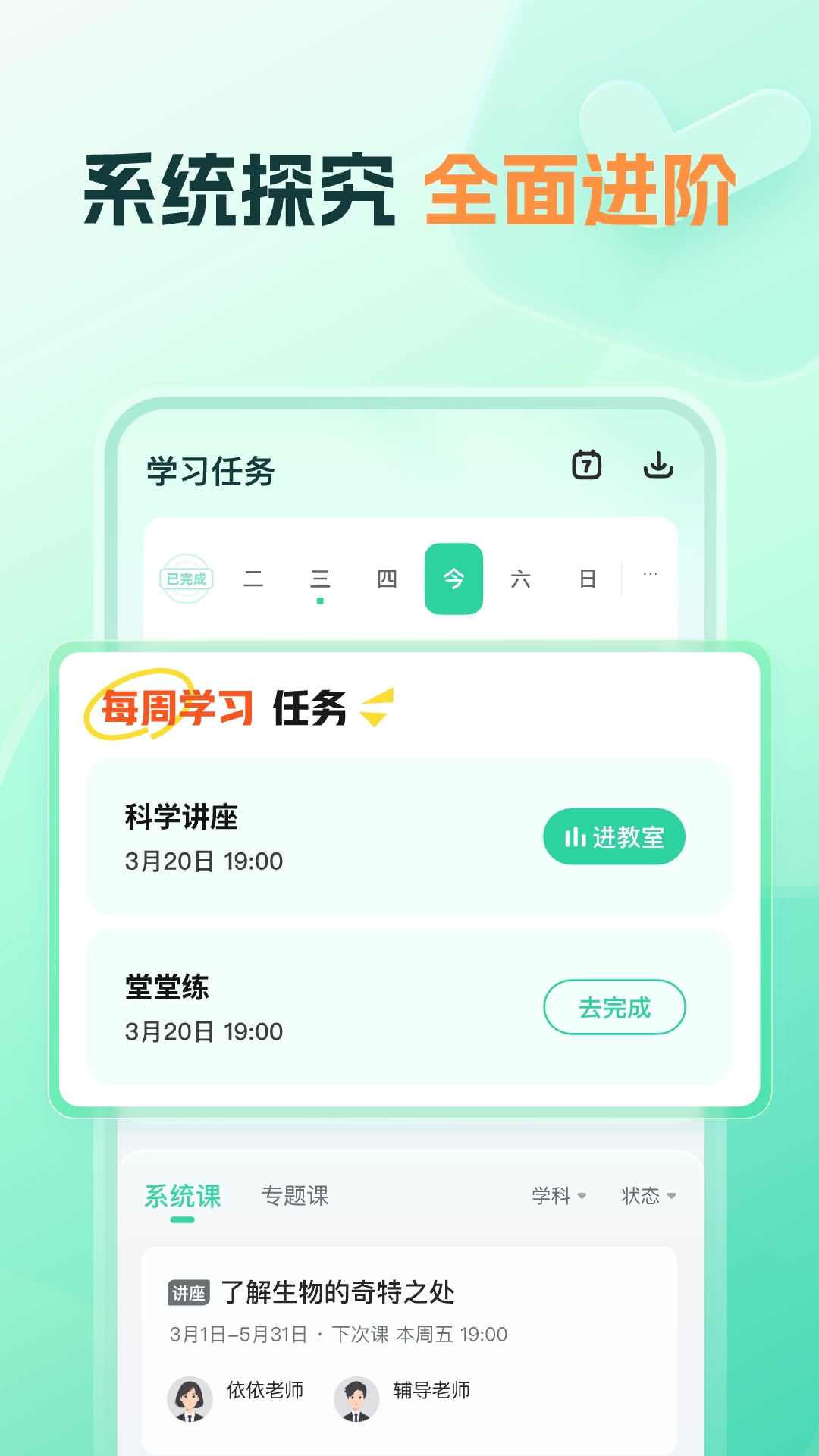 领航伴学 安卓版 功能操作界面