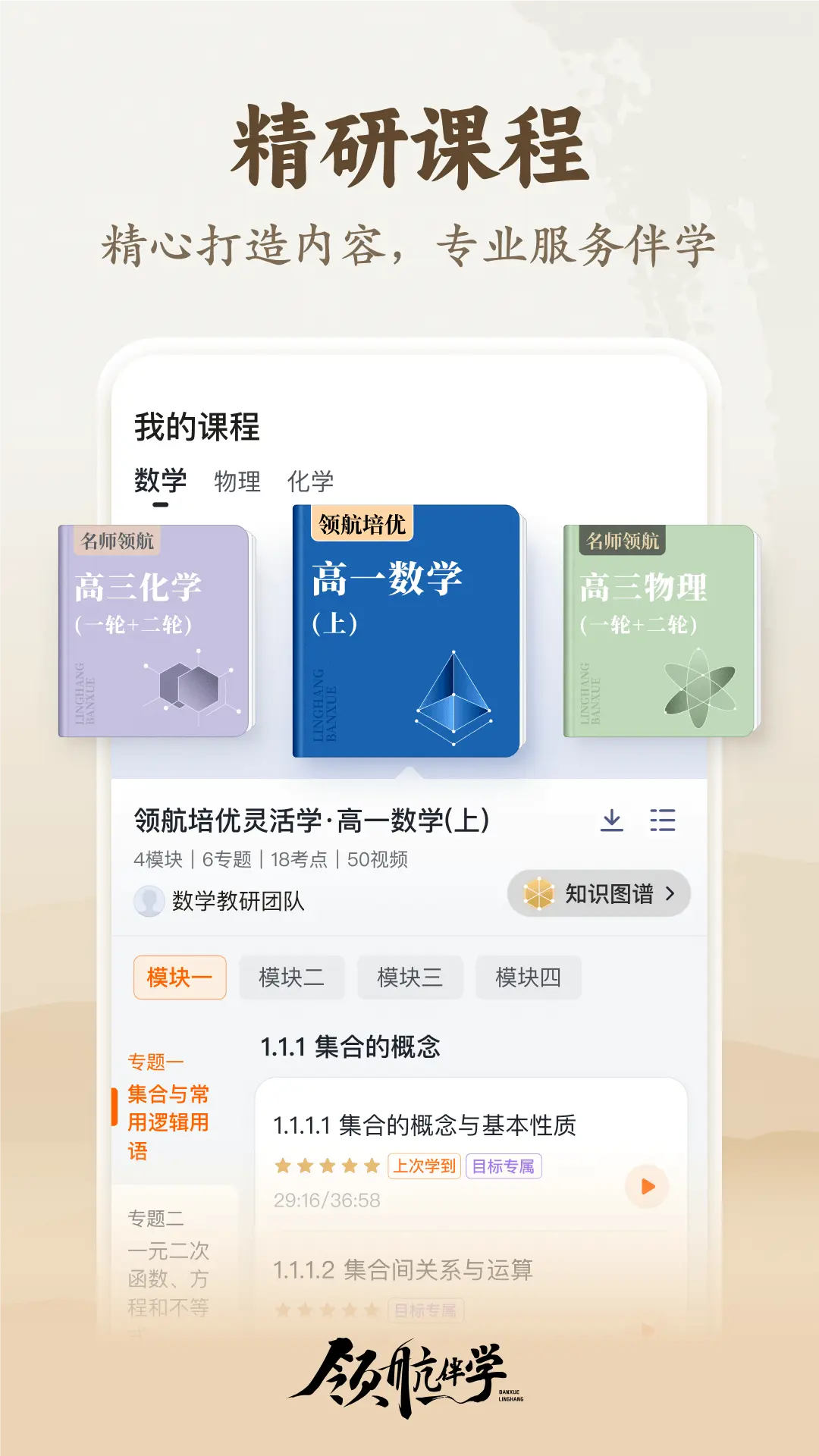 �캽��ѧ1.3.1 �ٷ������н�ͼ
