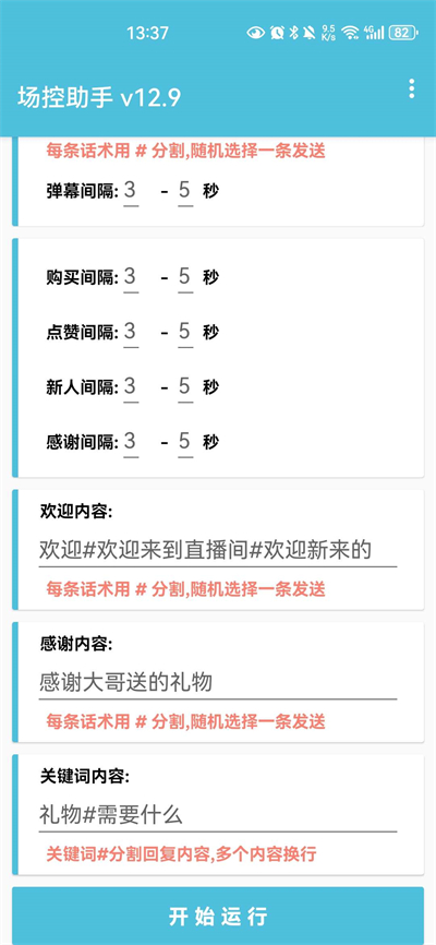 ��겳������� ��׿�� ʹ�ý���