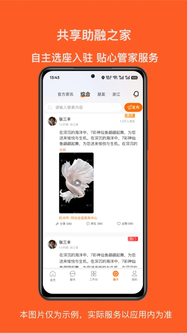 ����Ȧ2.1.4 �ٷ������н�ͼ