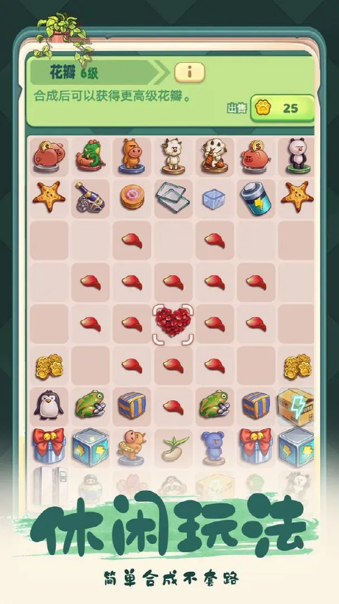����������Ӧ ��׿�� �ϳɹ���ͼ