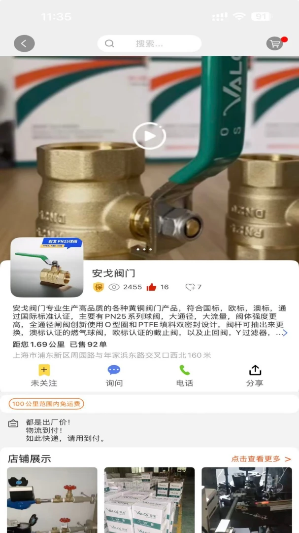 �����1.9.9 �̼Ҿ�Ӫ�����н�ͼ