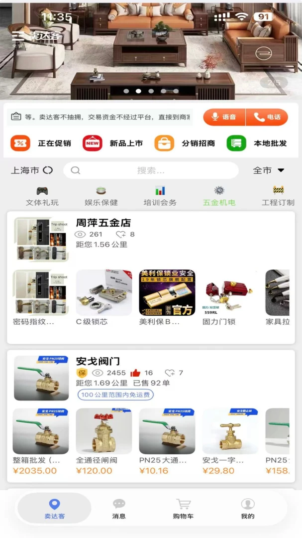 �����1.9.9 �̼Ҿ�Ӫ�����н�ͼ