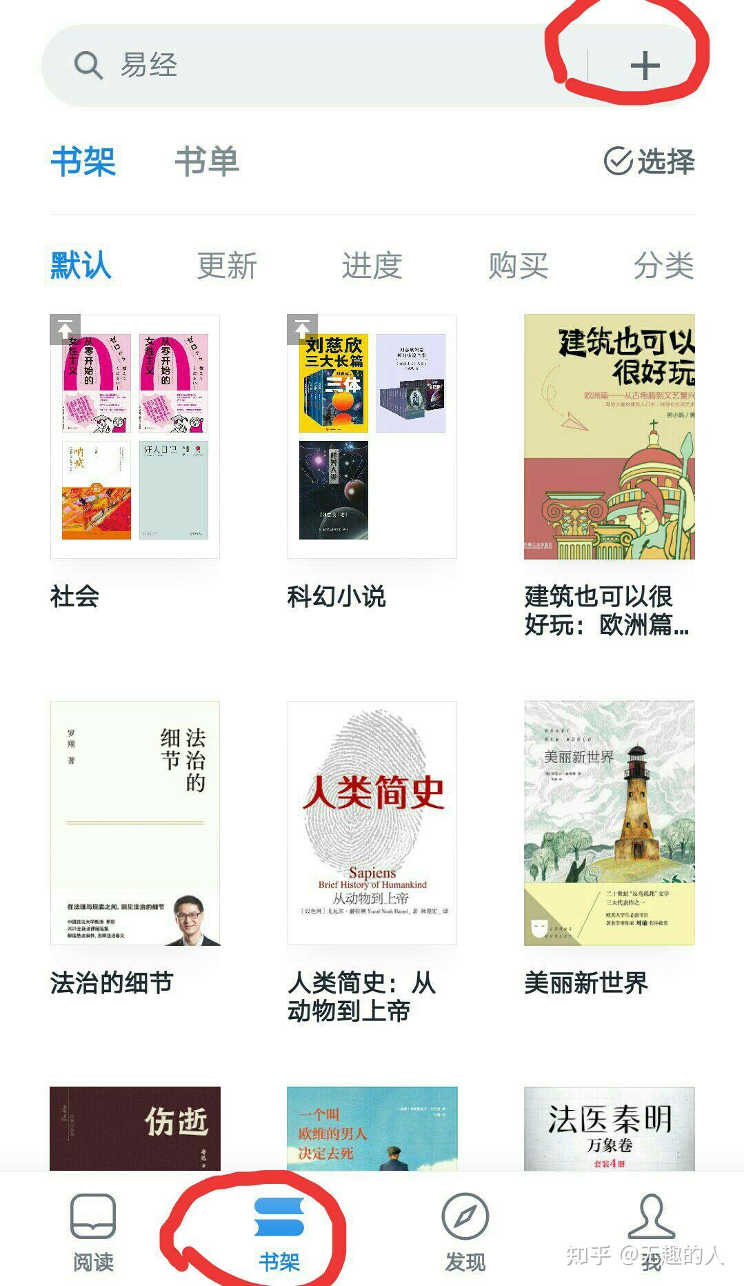 耘书阅读 导入本地书籍 教程