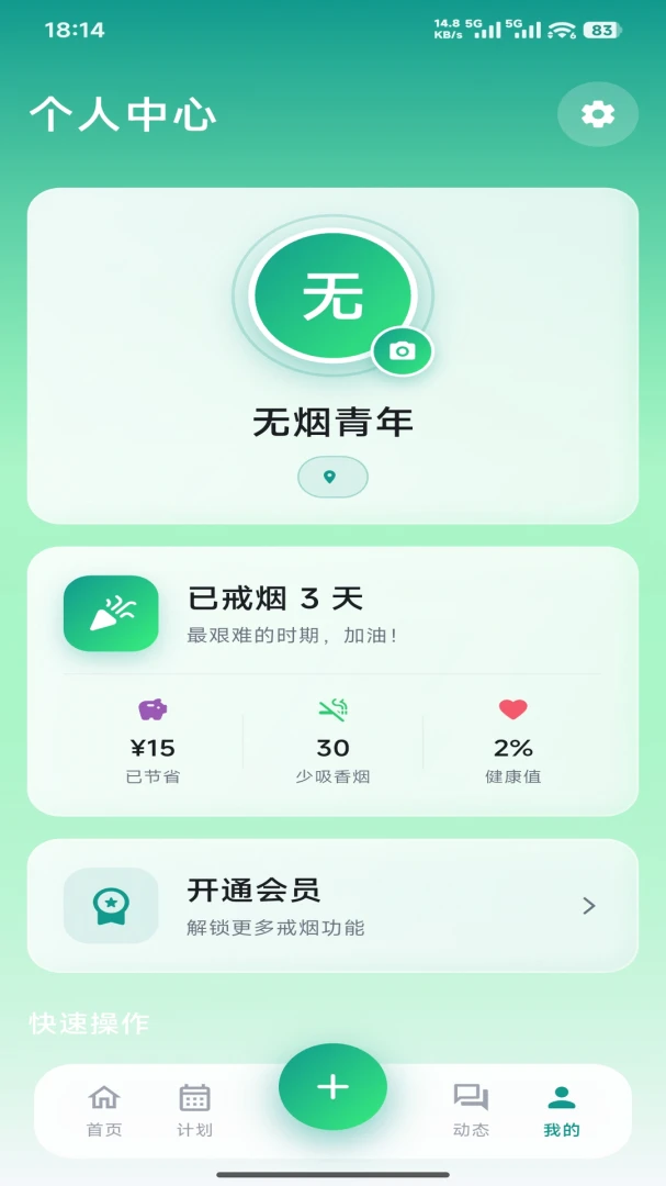 ��Ű�1.0.2 �����������н�ͼ