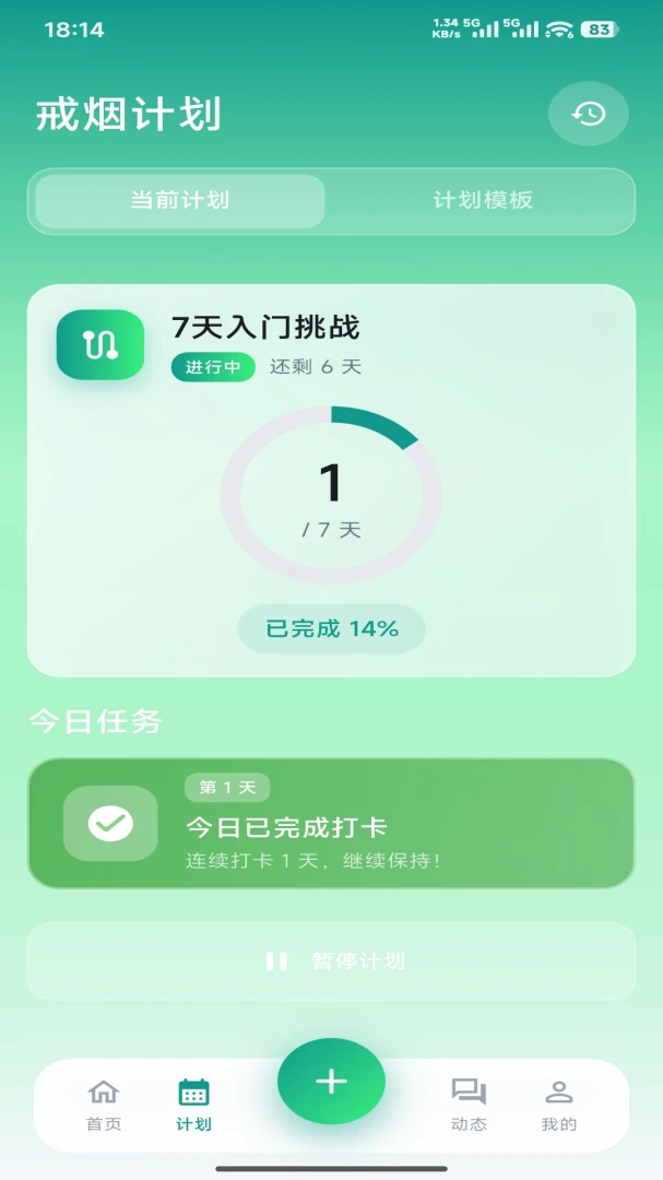 ��Ű�1.0.2 �����������н�ͼ