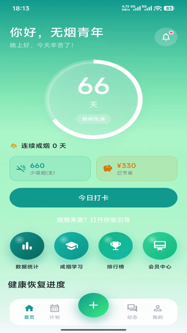 ��Ű�1.0.2 �����������н�ͼ