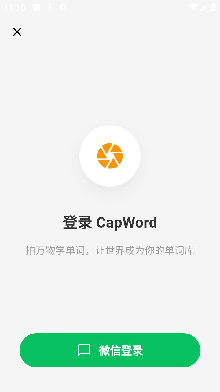 CapWord ��׿�� ����ѧϰ����