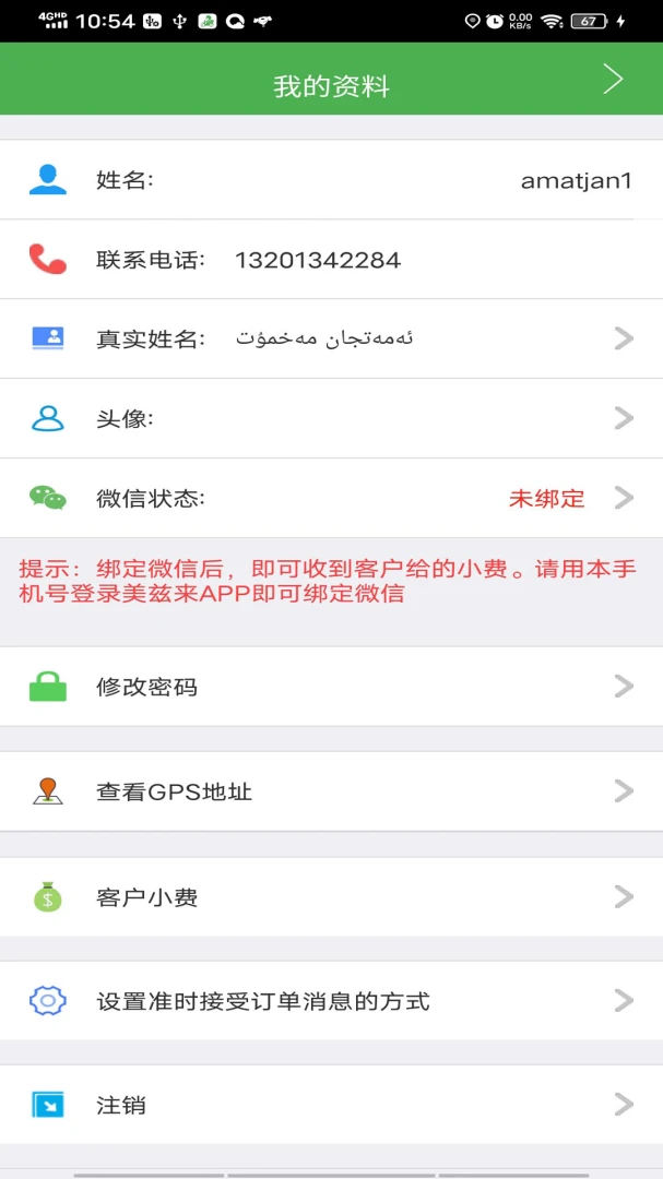 Mulazim����3.8.5 �ٷ������н�ͼ