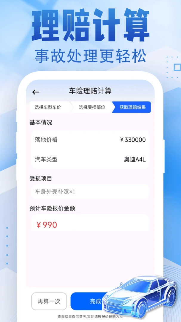 123���ռ۸���1.0.3.F ��Ѱ����н�ͼ
